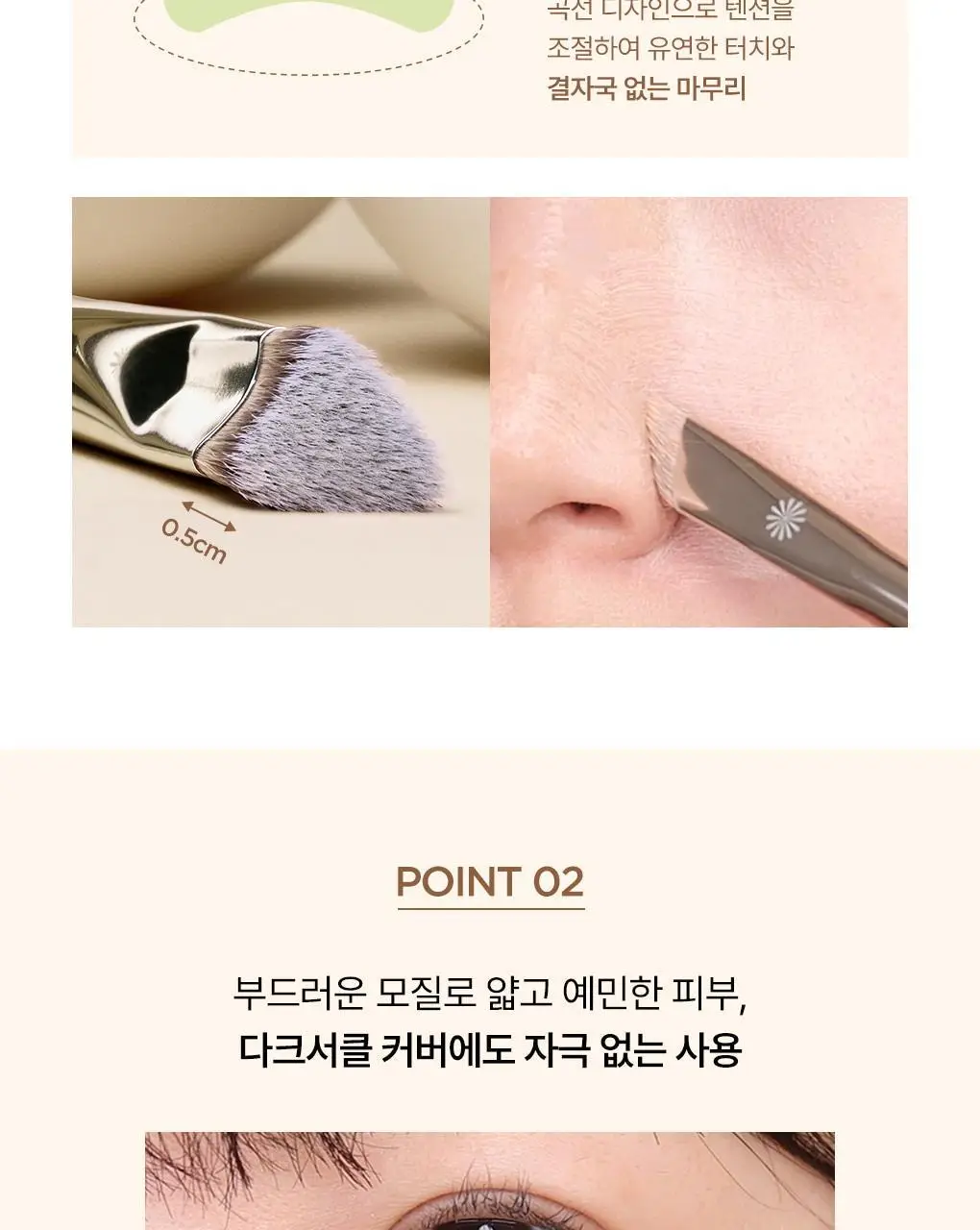 [모공블러/파데+컨실러] 피카소 태핑커버 브러쉬/퍼프 (4종 중 택1) 상세페이지 7